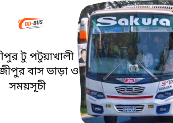 Gazipur To Patuakhali To Gazipur Bus Schedule &Ticket Price