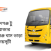 Gopalganj To Cox's Bazar To Gopalganj Bus Schedule &Ticket Price