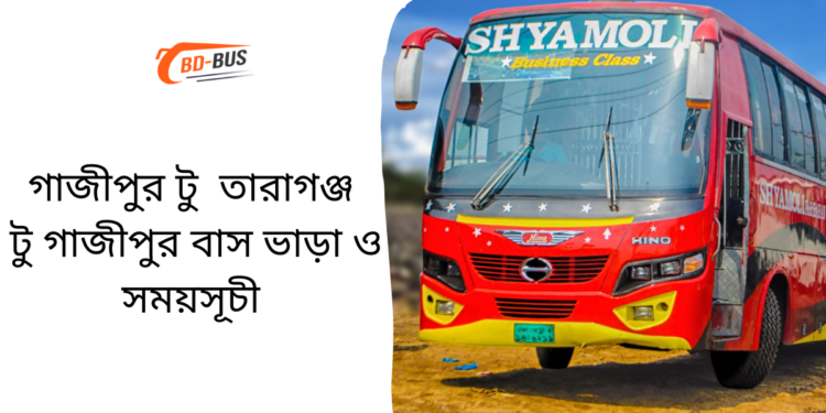 Gazipur To Taragon To Gazipur Bus Schedule &Ticket Price