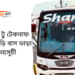 Fatikchari To Tangail To Fatikchari Bus Schedule &Ticket Price