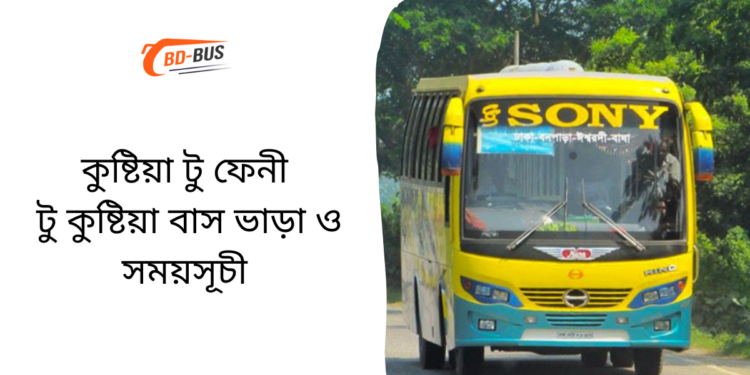 Kushtia To Feni To Kushtia Bus Schedule &Ticket Price