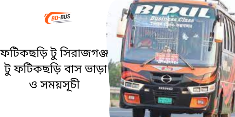 Fatikchari To Sirajganj To Fatikchari Bus Schedule &Ticket Price