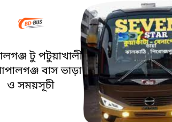 Gopalganj To Patuakhali To Gopalganj Bus Schedule &Ticket Price