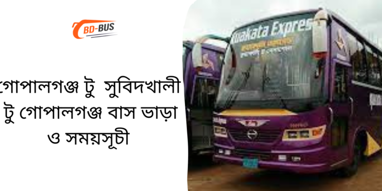 Gopalganj To Subidkhali To Gopalganj Bus Schedule &Ticket Price