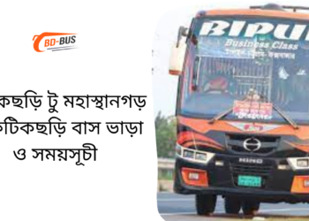 Fatikchari To Mohasthangor To Fatikchari Bus Schedule &Ticket Price