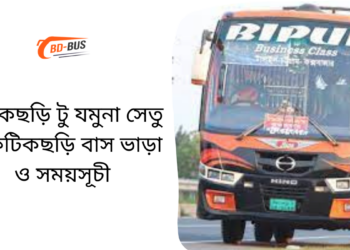 Fatikchari To Jamuna setu To Fatikchari Bus Schedule &Ticket Price