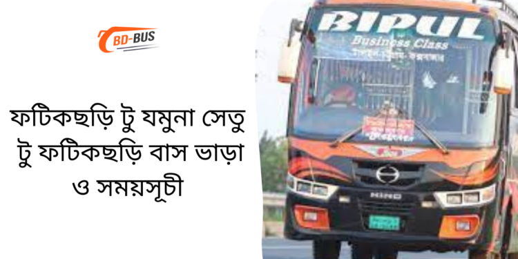 Fatikchari To Jamuna setu To Fatikchari Bus Schedule &Ticket Price