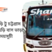 Fatikchari To Chittagong To Fatikchari Bus Schedule &Ticket Price