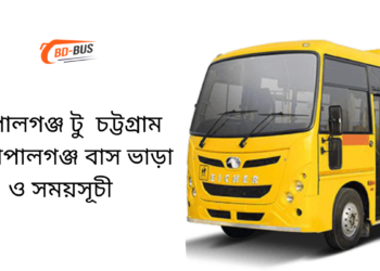 Gopalganj To Chittagong To Gopalganj Bus Schedule &Ticket Price