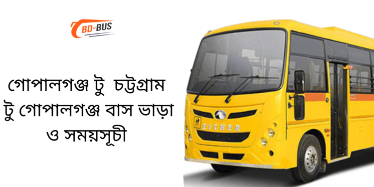 Gopalganj To Chittagong To Gopalganj Bus Schedule &Ticket Price