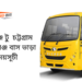 Gopalganj To Chittagong To Gopalganj Bus Schedule &Ticket Price