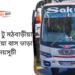 Daulatdia To Mathbaria To Daulatdia Bus Schedule &Ticket Price