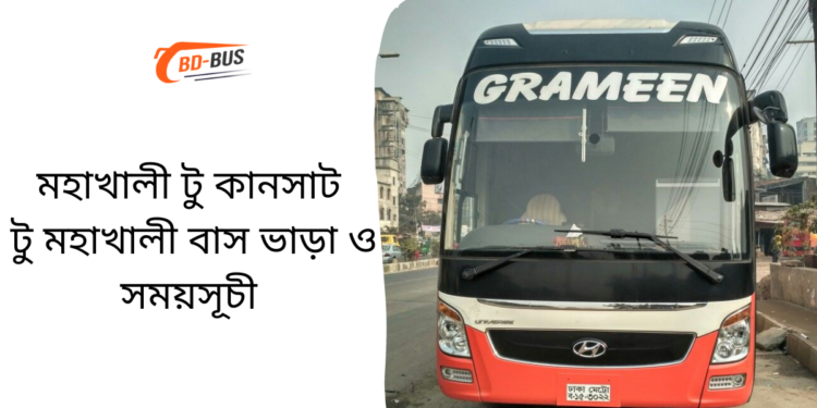 Mohakhali To Kansat To Mohakhali Bus Schedule &Ticket Price