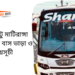 Gazipur To Matiranga To Gazipur Bus Schedule &Ticket Price