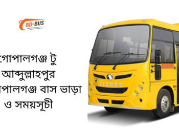 Gopalganj To Abdullahpur To Gopalganj Bus Schedule &Ticket Price