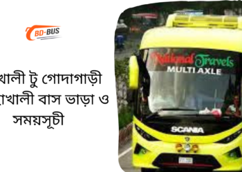 Mohakhali To Godagari To Mohakhali Bus Schedule &Ticket Price