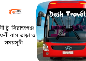 Feni To Sirajganj To Feni Bus Schedule &Ticket Price