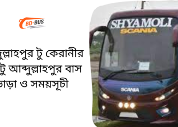 Abdullahpur To Karanirhat To Abdullahpur Bus Schedule & Ticket Price