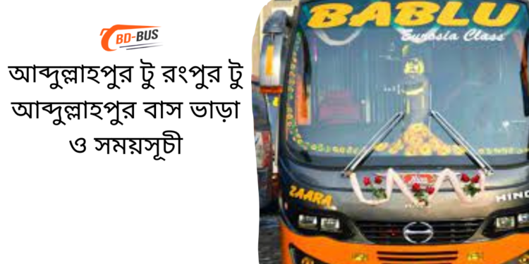 Abdullahpur To Rangpur To Abdullahpur Bus Schedule & Ticket Price