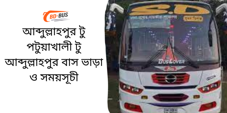 Abdullahpur To Patuakhali To Abdullahpur Bus Schedule & Ticket Price