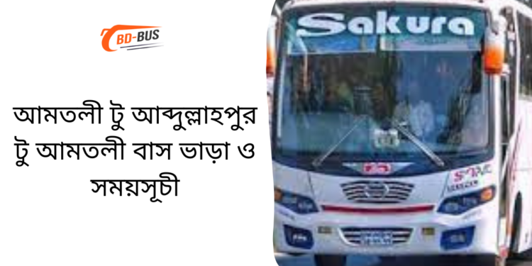 Amtoli To Abdullahpur To Amtoli Bus Schedule & Ticket Price