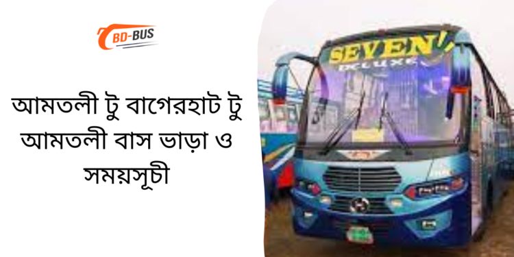 Amtoli To Bagerhat To Amtoli Bus Schedule & Ticket Price