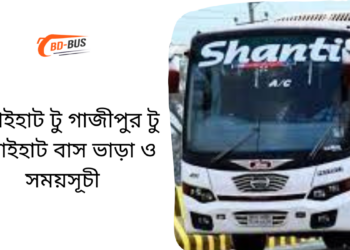 Bagaihat To Gazipur To Bagaihat Bus Schedule & Ticket Price