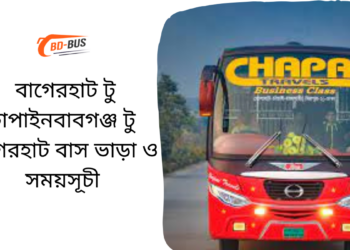 Bagerhat To Chapainawabganj To Bagerhat Bus Schedule & Ticket Price