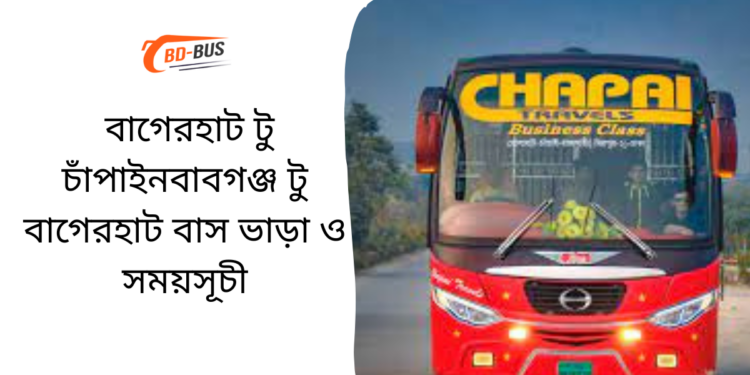 Bagerhat To Chapainawabganj To Bagerhat Bus Schedule & Ticket Price