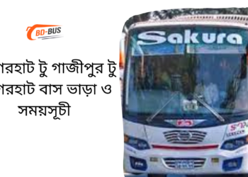 Bagerhat To Gazipur To Bagerhat Bus Schedule & Ticket Price