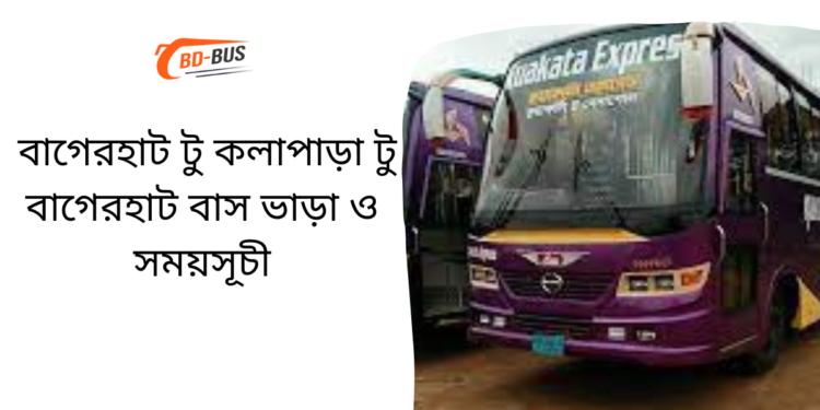 Bagerhat To Kalapara To Bagerhat Bus Schedule & Ticket Price