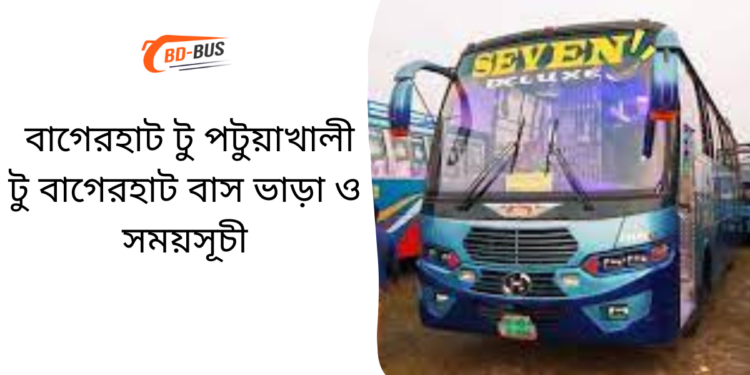 Bagerhat To Patuakhali To Bagerhat Bus Schedule & Ticket Price