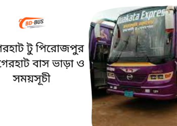 Bagerhat To Pirojpur To Bagerhat Bus Schedule & Ticket Price