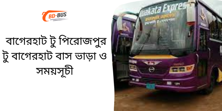 Bagerhat To Pirojpur To Bagerhat Bus Schedule & Ticket Price