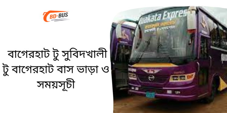 Bagerhat To Subidkhali To Bagerhat Bus Schedule & Ticket Price