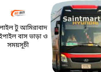 Baipail To Amirabad To Baipail Bus Schedule & Ticket Price