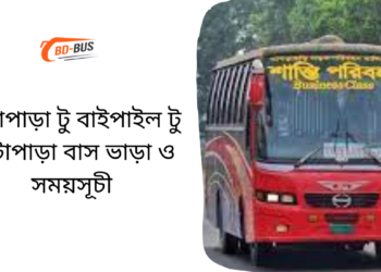 Baipail To Bhatapara To Baipail Bus Schedule & Ticket Price