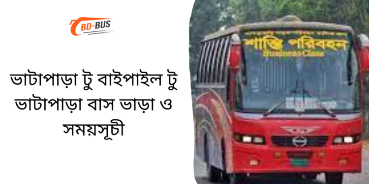 Baipail To Bhatapara To Baipail Bus Schedule & Ticket Price