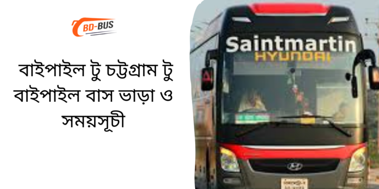 Baipail To Chittagong To Baipail Bus Schedule & Ticket Price