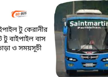 Baipail To Karanirhat To Baipail Bus Schedule & Ticket Price