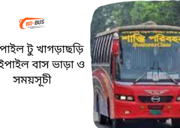 Baipail To Khagrachari To Baipail Bus Schedule & Ticket Price