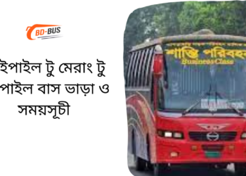 Baipail To Merang To Baipail Bus Schedule & Ticket Price