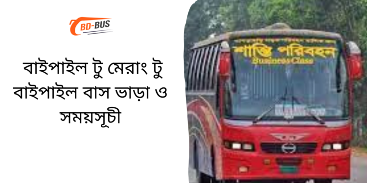 Baipail To Merang To Baipail Bus Schedule & Ticket Price