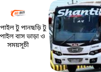 Baipail To Panchari To Baipail Bus Schedule & Ticket Price