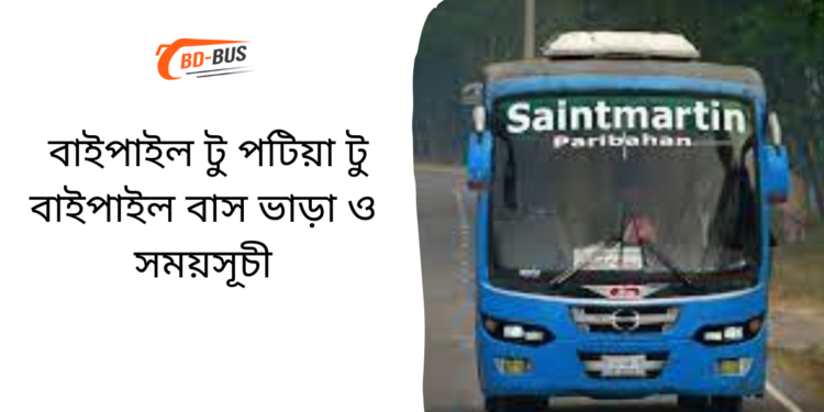 Baipail To Patiya To Baipail Bus Schedule & Ticket Price