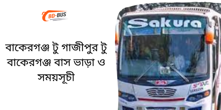 Bakerganj To Gazipur To Bakerganj Bus Schedule & Ticket Price