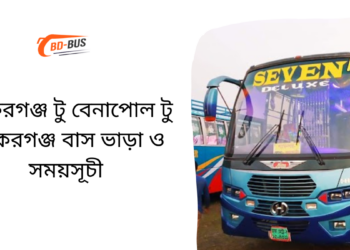 Bakerganj To Benapole To Bakerganj Bus Schedule & Ticket Price