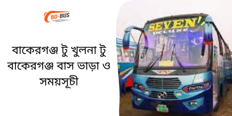 Bakerganj To Khulna To Bakerganj Bus Schedule & Ticket Price