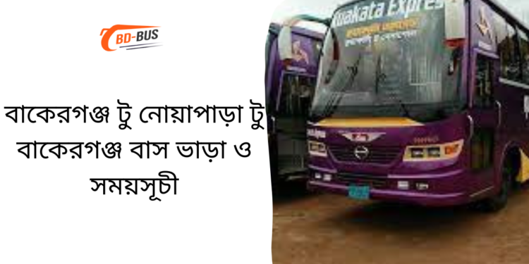 Bakerganj To Nowapara To Bakerganj Bus Schedule & Ticket Price