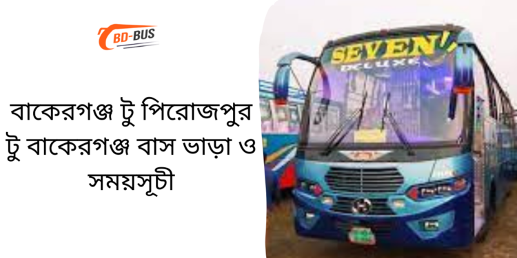 Bakerganj To Pirojpur To Bakerganj Bus Schedule & Ticket Price